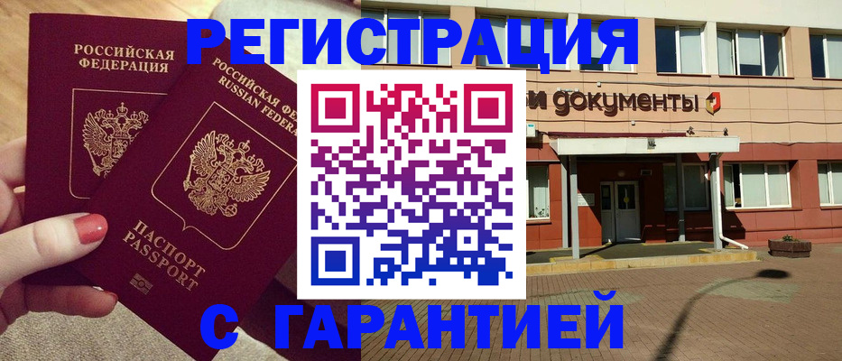 прописка для военкомата в Киреевске