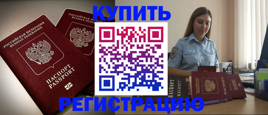 временная регистрация для всех в Киреевске