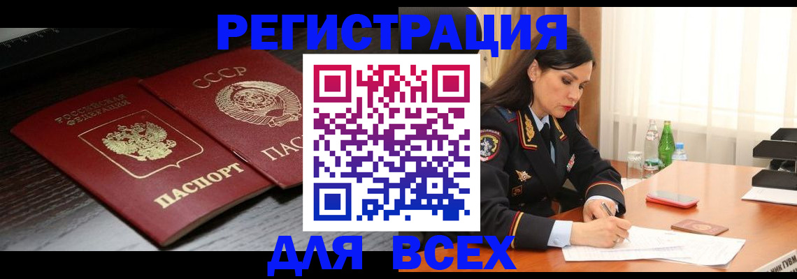 прописка поиск в Киреевске