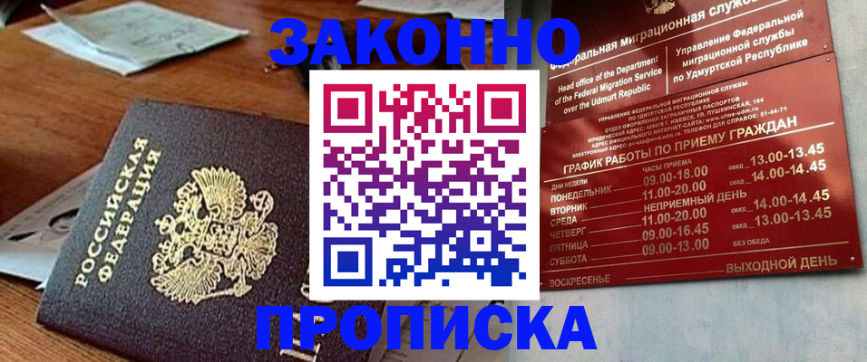 прописка для школы в Киреевске